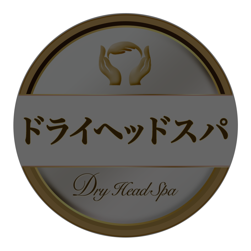 ドライヘッドスパ